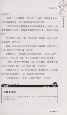 雷欧幻像查理九世 恶魔医务室 - Page 96