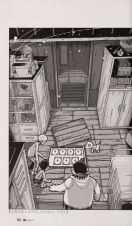 雷欧幻像查理九世 恶魔医务室 - Page 97