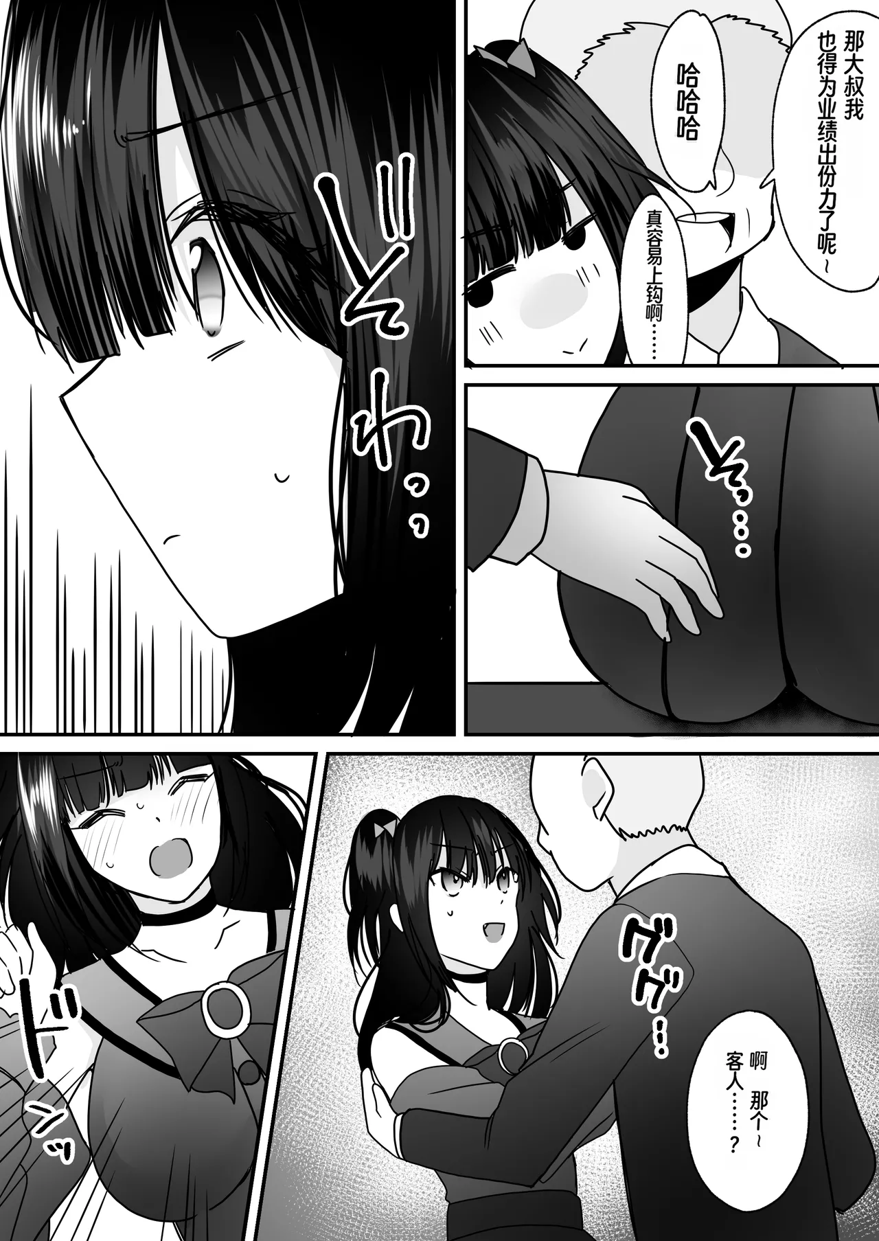同人志 あむぁいおかし製作所 羅ぶい 你的灵魂已被安装进了美少女性爱机器人的体内 - Image 10