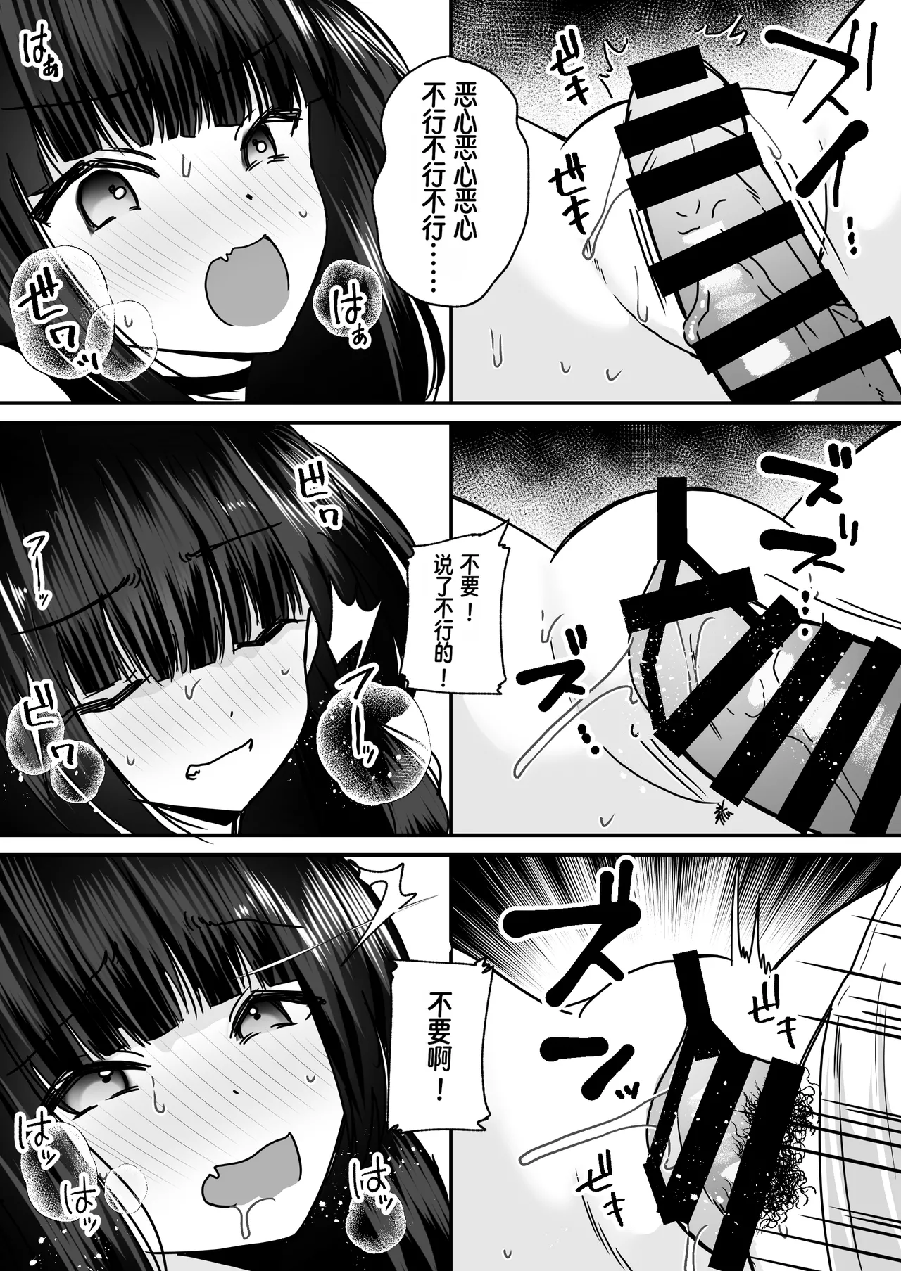 同人志 あむぁいおかし製作所 羅ぶい 你的灵魂已被安装进了美少女性爱机器人的体内 - Image 13