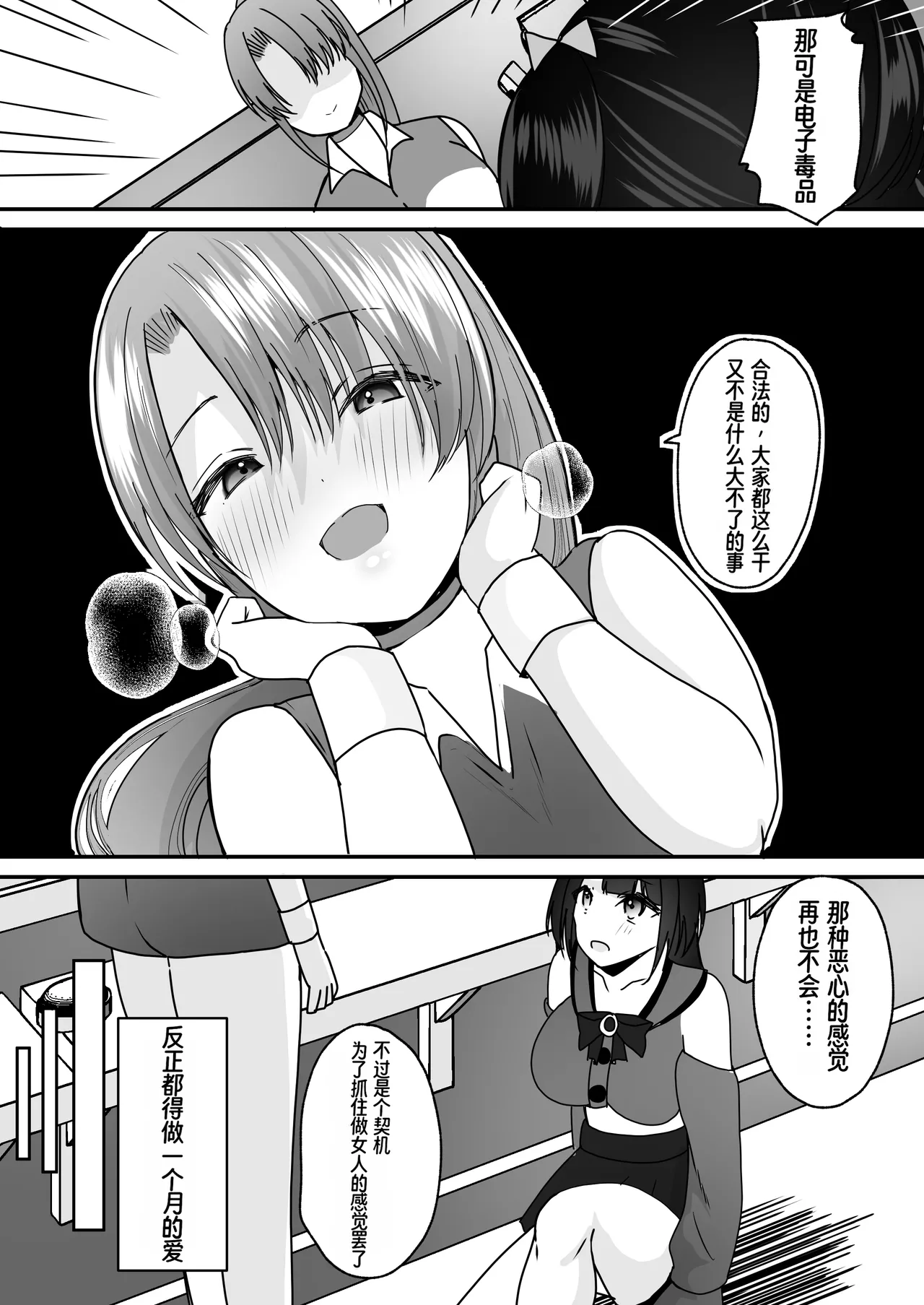 同人志 あむぁいおかし製作所 羅ぶい 你的灵魂已被安装进了美少女性爱机器人的体内 - Image 18