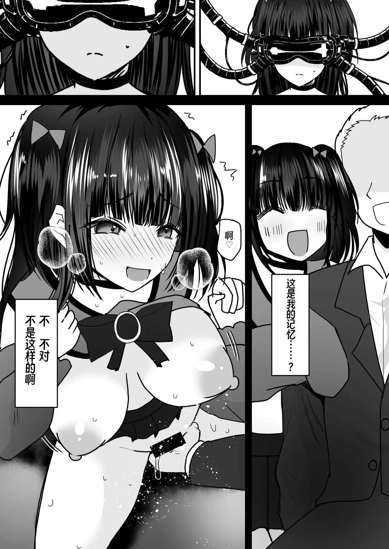 同人志 あむぁいおかし製作所 羅ぶい 你的灵魂已被安装进了美少女性爱机器人的体内 - Image 19