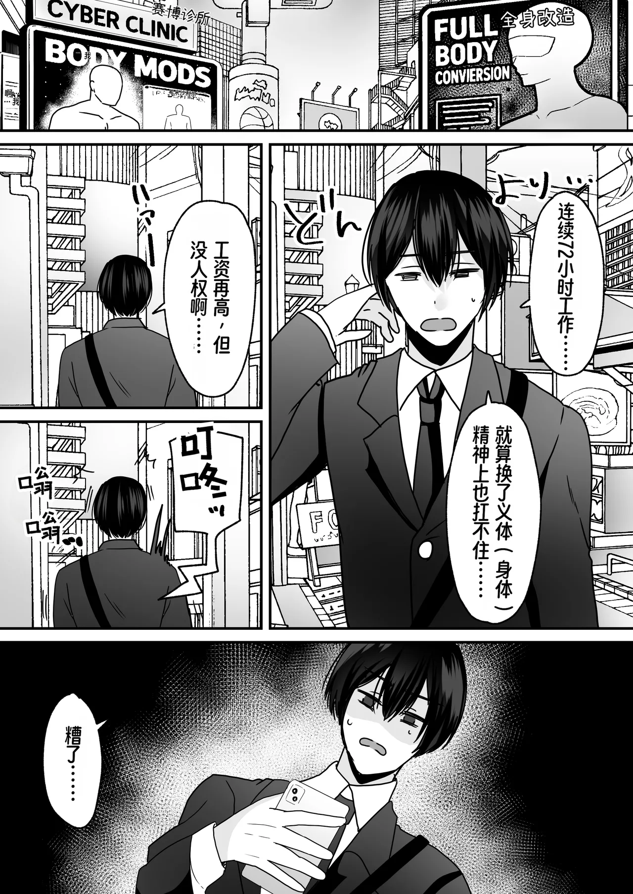 同人志 あむぁいおかし製作所 羅ぶい 你的灵魂已被安装进了美少女性爱机器人的体内 - Image 2