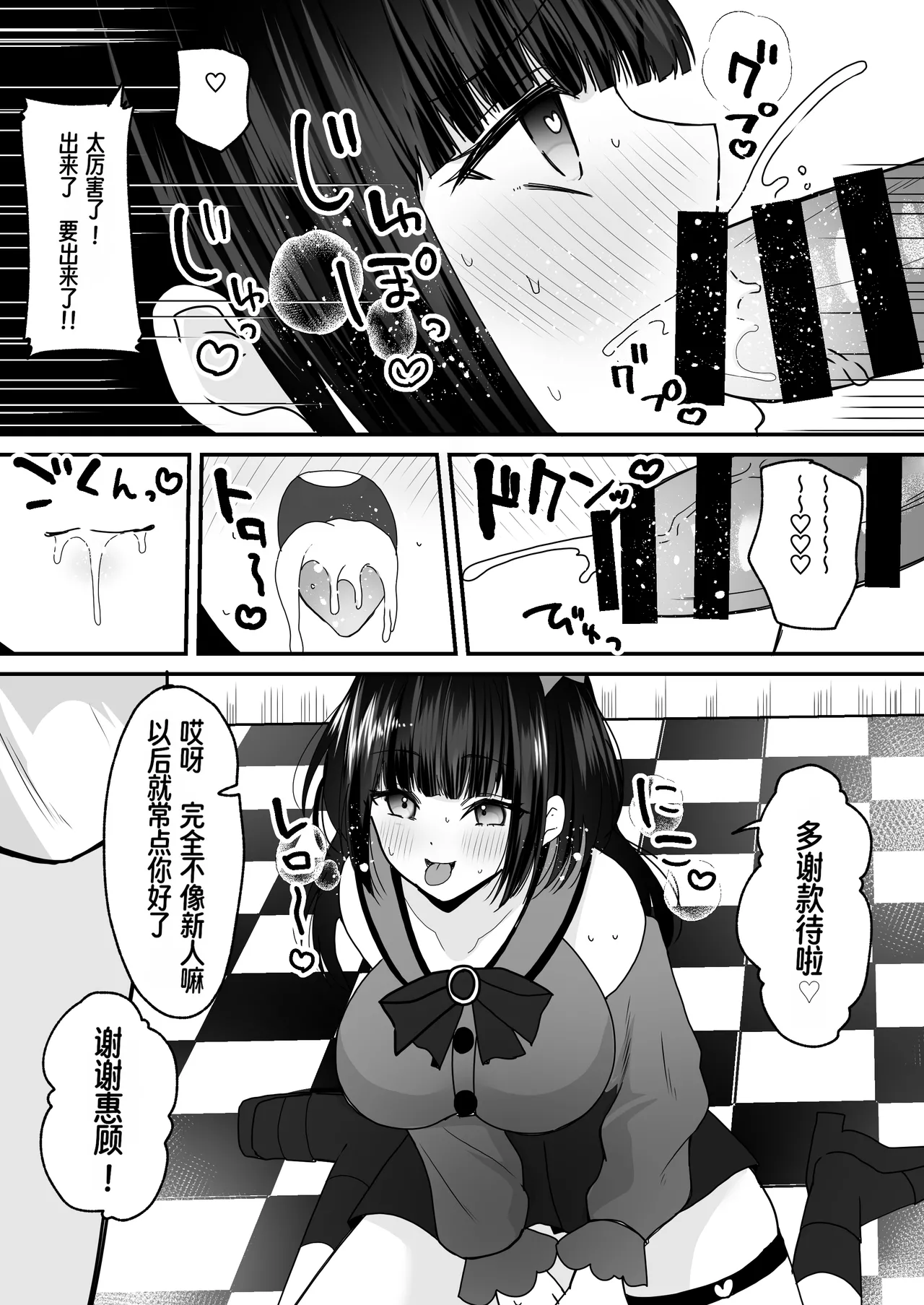 同人志 あむぁいおかし製作所 羅ぶい 你的灵魂已被安装进了美少女性爱机器人的体内 - Image 22