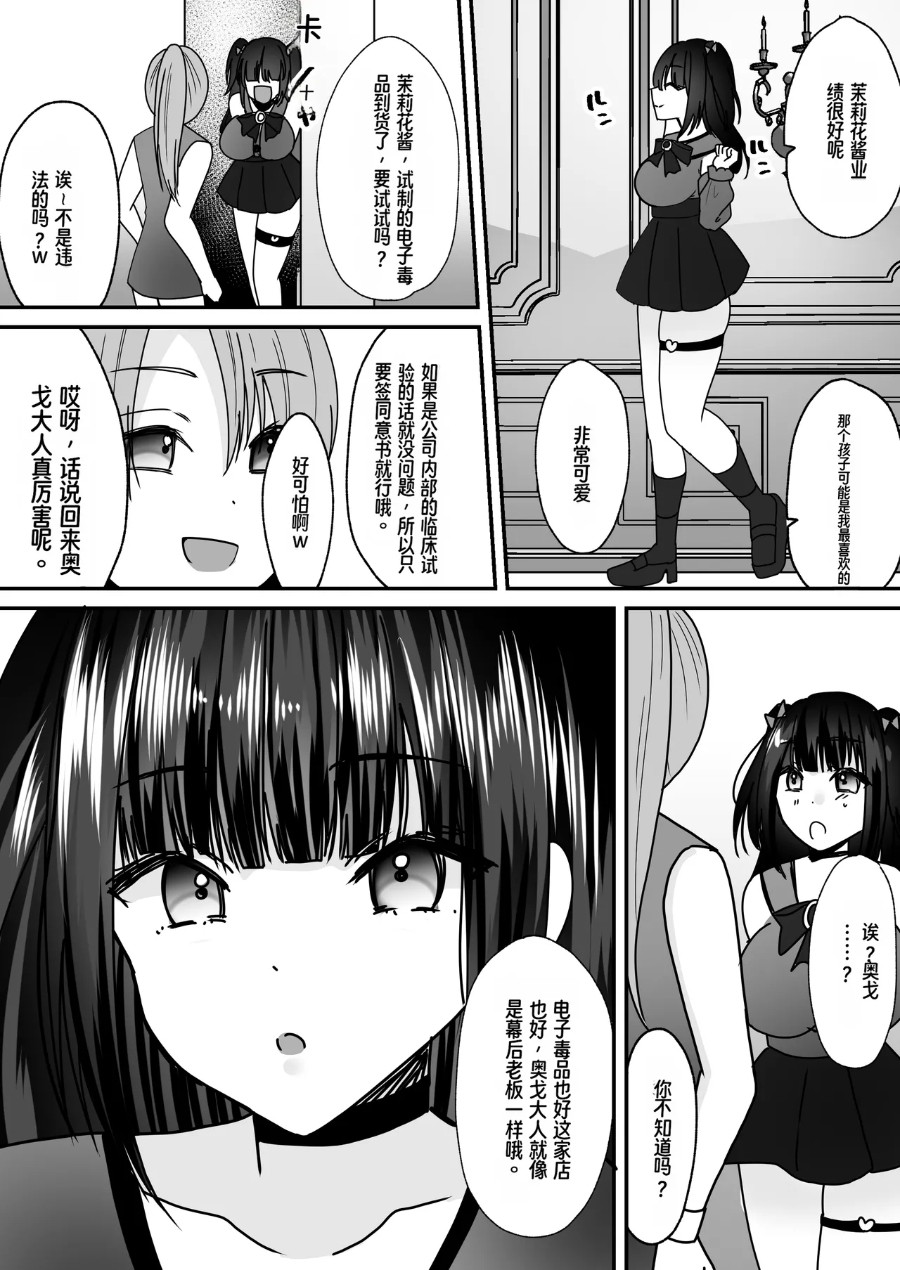 同人志 あむぁいおかし製作所 羅ぶい 你的灵魂已被安装进了美少女性爱机器人的体内 - Image 23