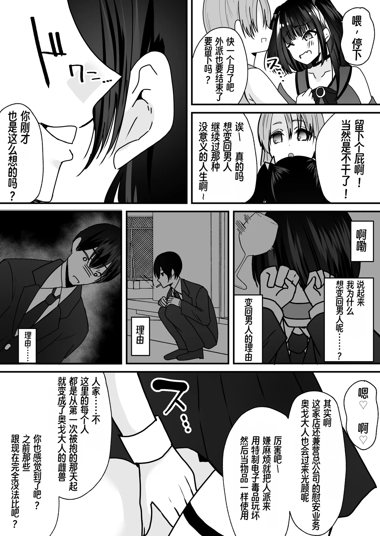 同人志 あむぁいおかし製作所 羅ぶい 你的灵魂已被安装进了美少女性爱机器人的体内 - Image 24