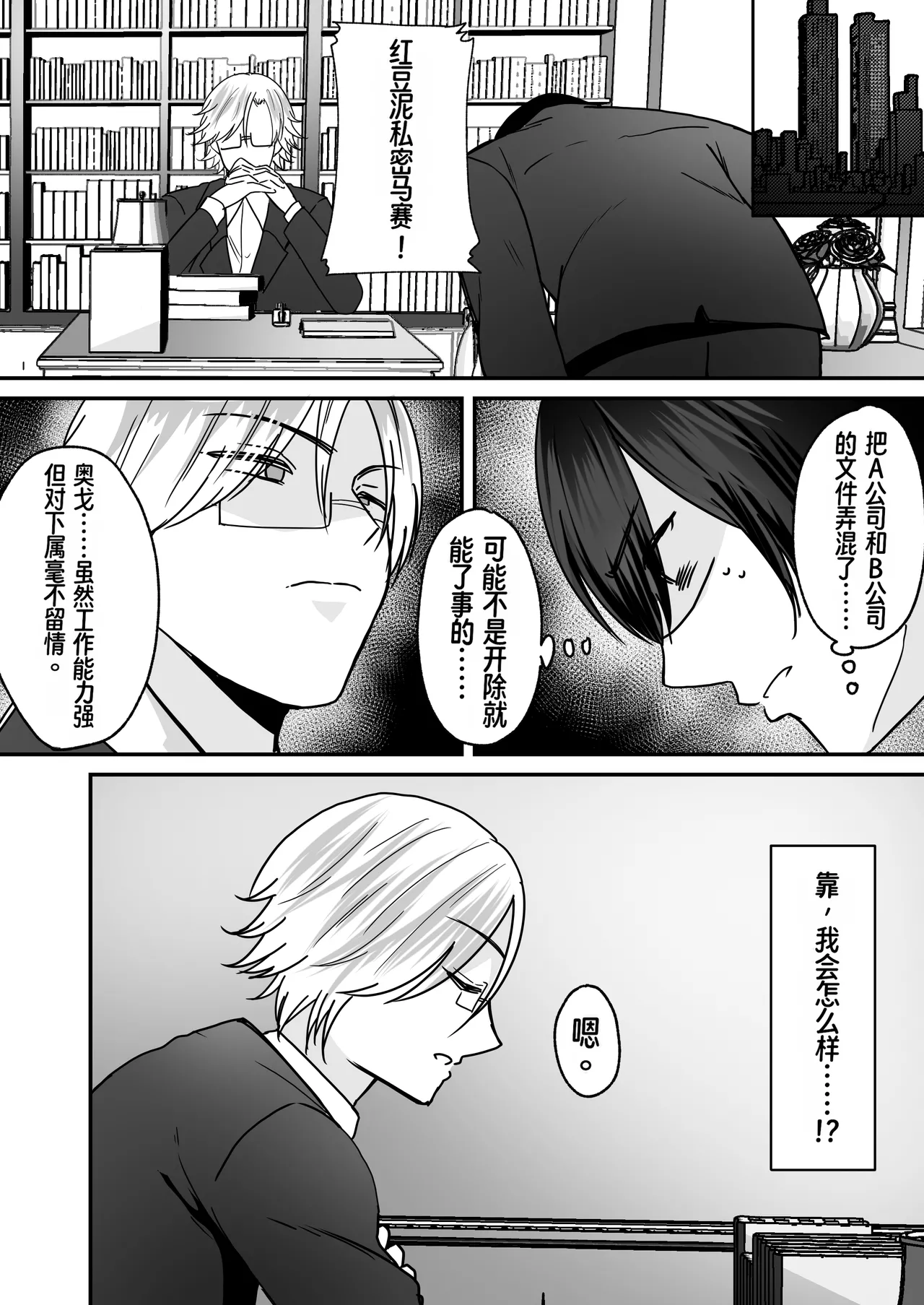 同人志 あむぁいおかし製作所 羅ぶい 你的灵魂已被安装进了美少女性爱机器人的体内 - Image 3