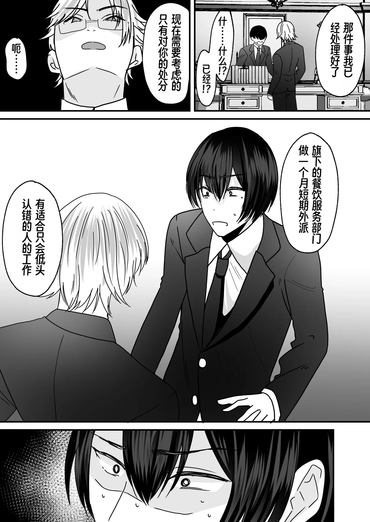 同人志 あむぁいおかし製作所 羅ぶい 你的灵魂已被安装进了美少女性爱机器人的体内 - Image 4