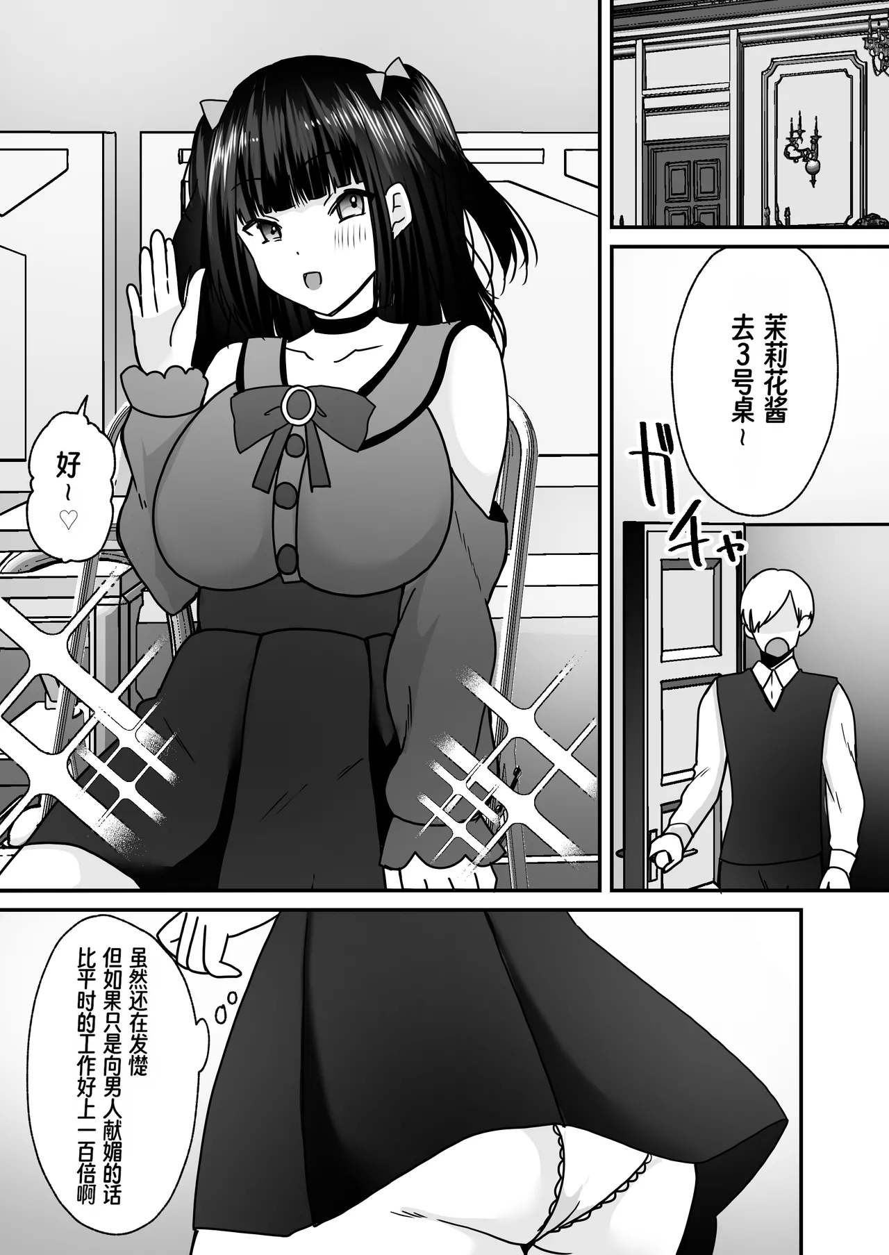 同人志 あむぁいおかし製作所 羅ぶい 你的灵魂已被安装进了美少女性爱机器人的体内 - Image 8