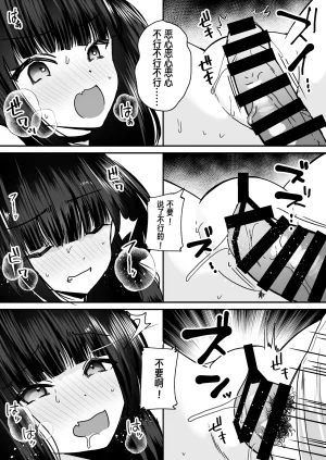 同人志 あむぁいおかし製作所 羅ぶい 你的灵魂已被安装进了美少女性爱机器人的体内 - Page 13