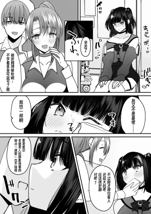 同人志 あむぁいおかし製作所 羅ぶい 你的灵魂已被安装进了美少女性爱机器人的体内 - Page 17
