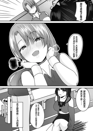 同人志 あむぁいおかし製作所 羅ぶい 你的灵魂已被安装进了美少女性爱机器人的体内 - Page 18