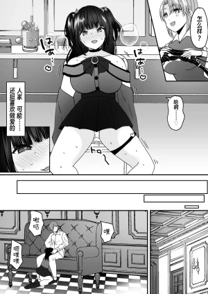 同人志 あむぁいおかし製作所 羅ぶい 你的灵魂已被安装进了美少女性爱机器人的体内 - Page 21