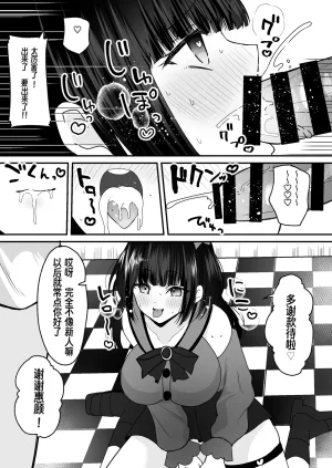 同人志 あむぁいおかし製作所 羅ぶい 你的灵魂已被安装进了美少女性爱机器人的体内 - Page 22