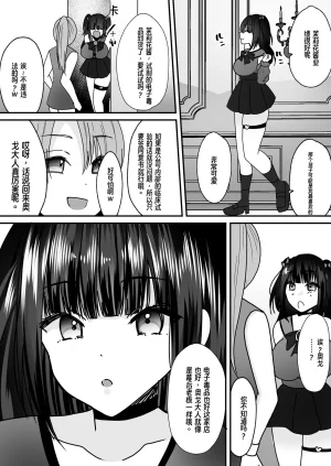 同人志 あむぁいおかし製作所 羅ぶい 你的灵魂已被安装进了美少女性爱机器人的体内 - Page 23