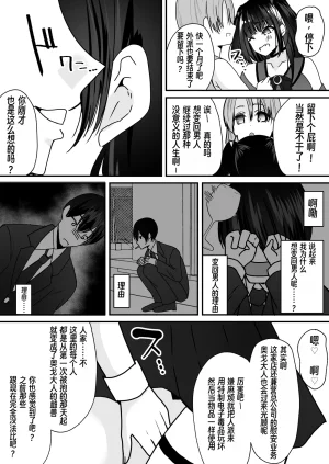 同人志 あむぁいおかし製作所 羅ぶい 你的灵魂已被安装进了美少女性爱机器人的体内 - Page 24
