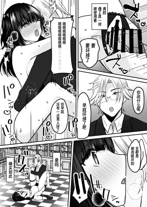 同人志 あむぁいおかし製作所 羅ぶい 你的灵魂已被安装进了美少女性爱机器人的体内 - Page 27