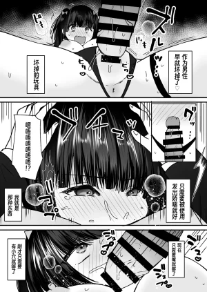 同人志 あむぁいおかし製作所 羅ぶい 你的灵魂已被安装进了美少女性爱机器人的体内 - Page 28