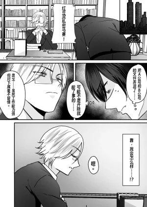 同人志 あむぁいおかし製作所 羅ぶい 你的灵魂已被安装进了美少女性爱机器人的体内 - Page 3