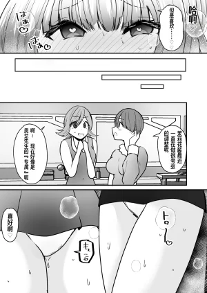 同人志 あむぁいおかし製作所 羅ぶい 你的灵魂已被安装进了美少女性爱机器人的体内 - Page 32
