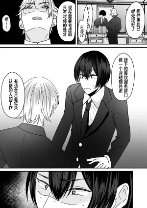 同人志 あむぁいおかし製作所 羅ぶい 你的灵魂已被安装进了美少女性爱机器人的体内 - Page 4