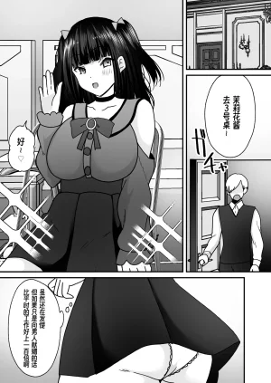 同人志 あむぁいおかし製作所 羅ぶい 你的灵魂已被安装进了美少女性爱机器人的体内 - Page 8