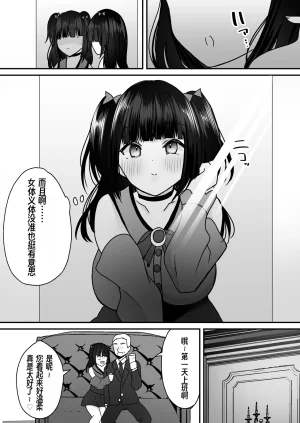 同人志 あむぁいおかし製作所 羅ぶい 你的灵魂已被安装进了美少女性爱机器人的体内 - Page 9