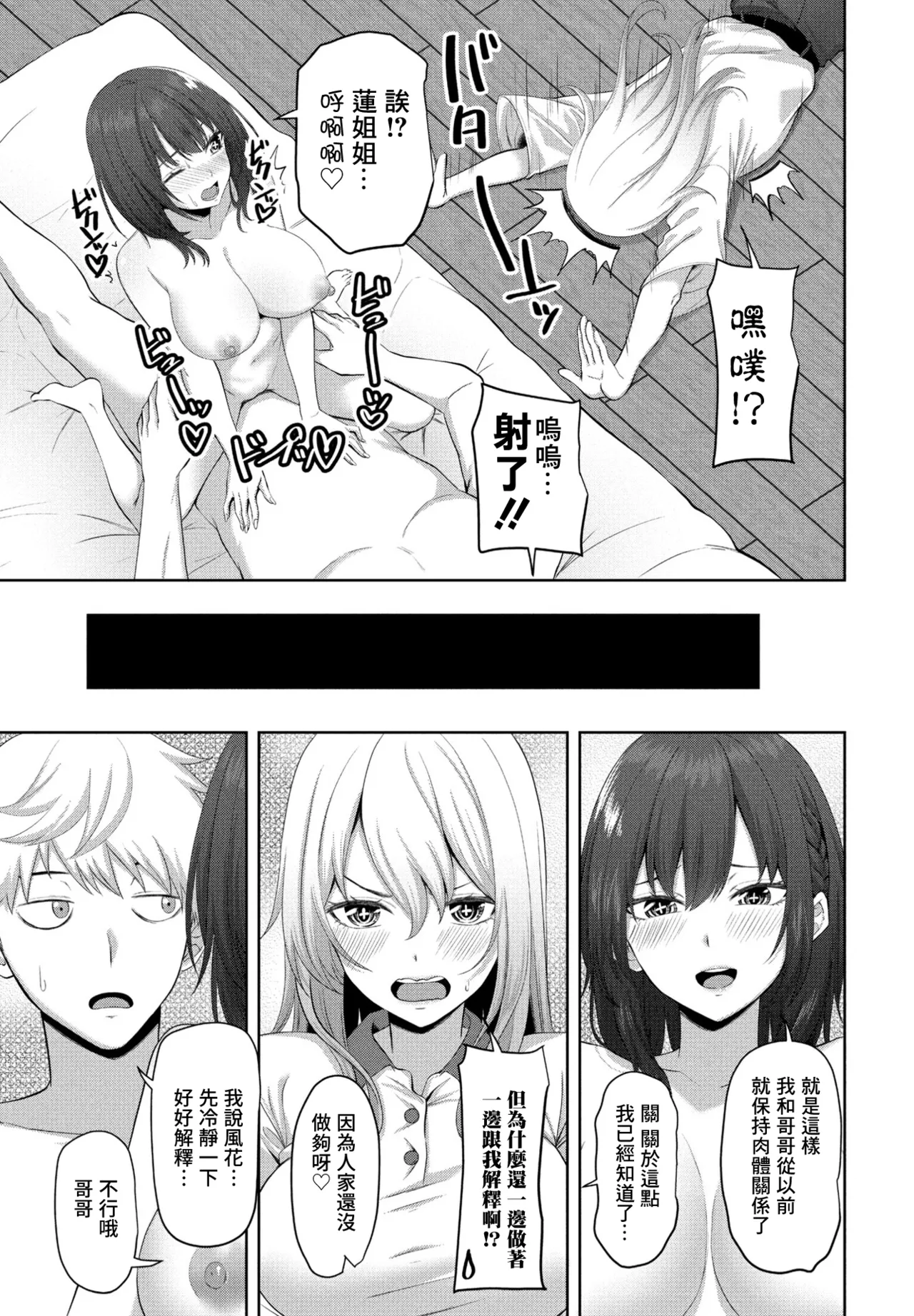 左倉かなを インセストデイズ後編 - Image 3