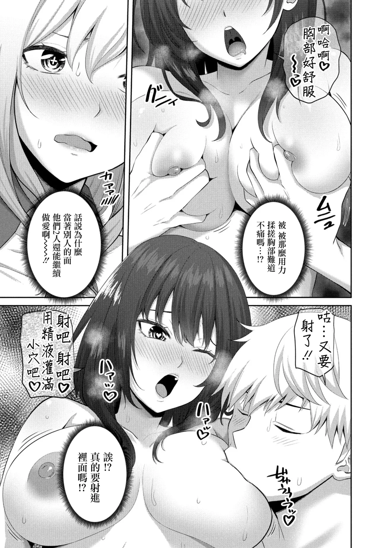 左倉かなを インセストデイズ後編 - Image 5