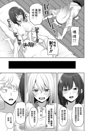 左倉かなを インセストデイズ後編 - Page 3