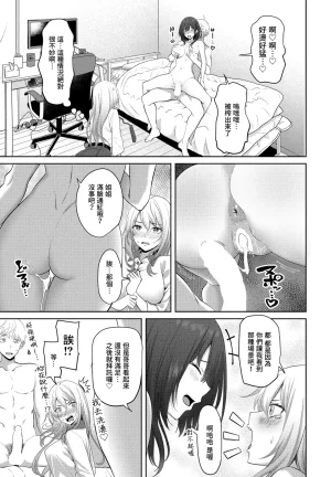 左倉かなを インセストデイズ後編 - Page 7