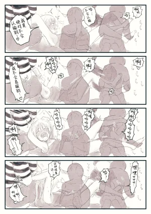 ちるもけし 回忆中的挠痒痒经历 - Page 12