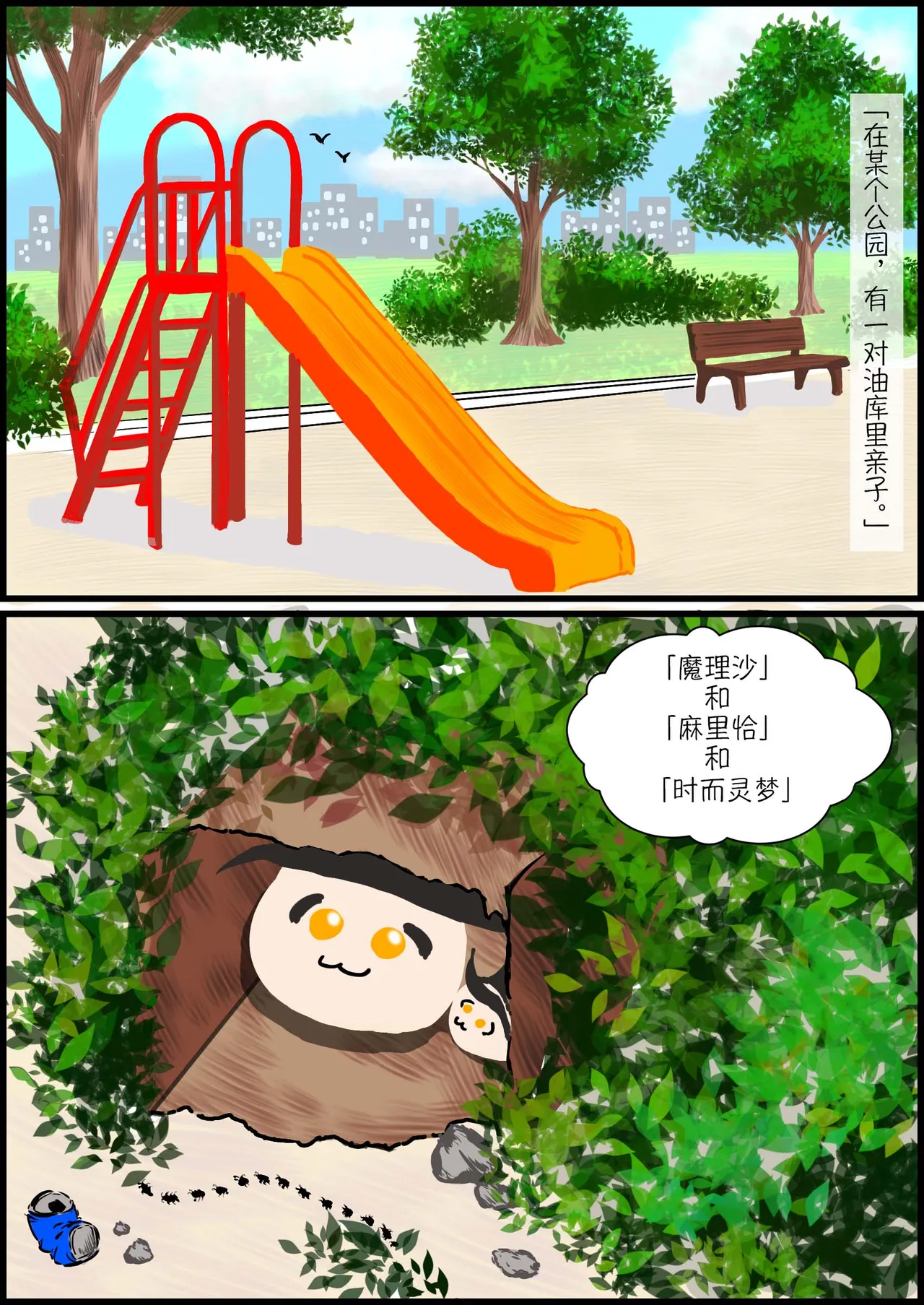 机翻汉化ゆっくり 觉醒 - Image 1