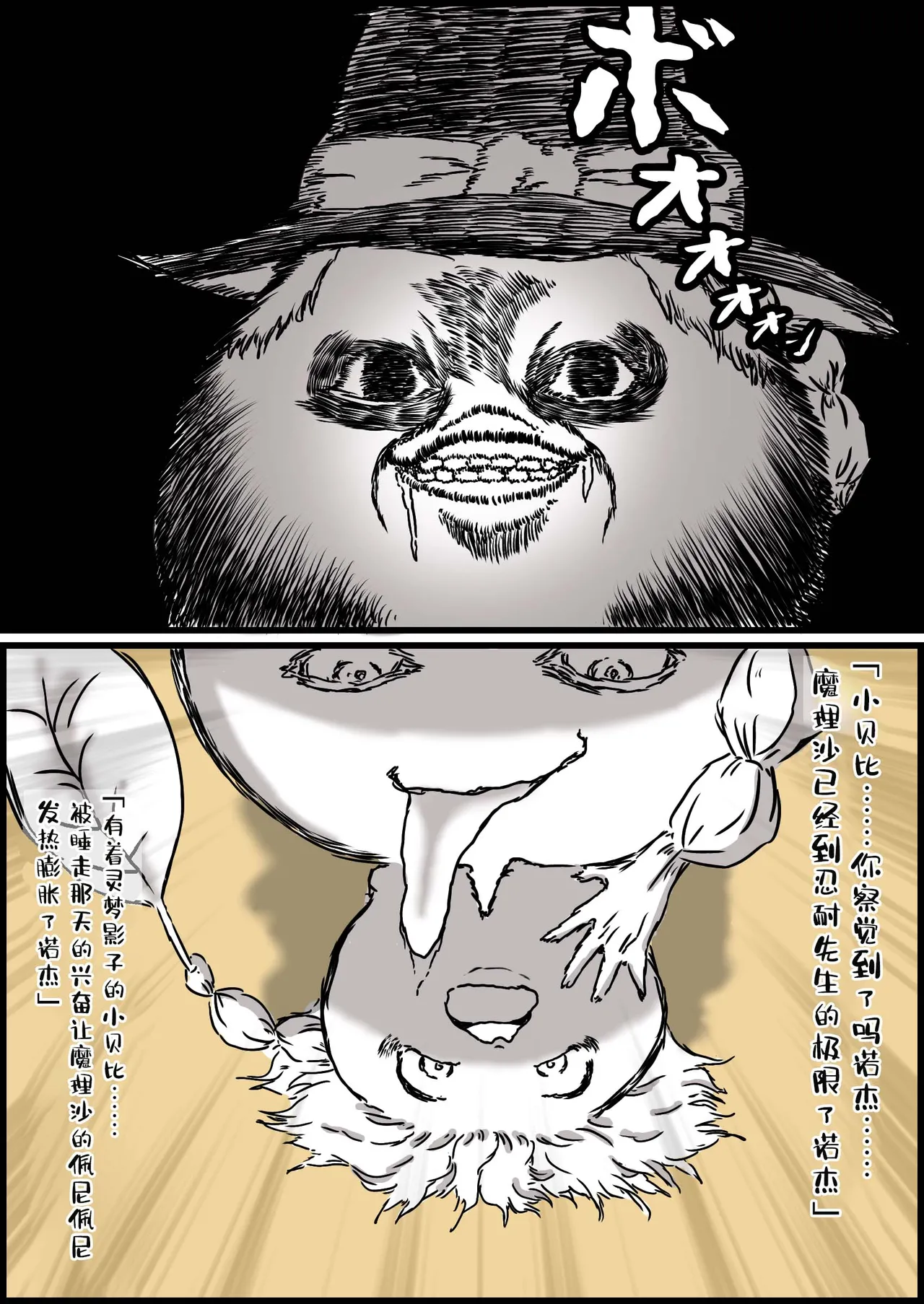 机翻汉化ゆっくり 觉醒 - Image 10