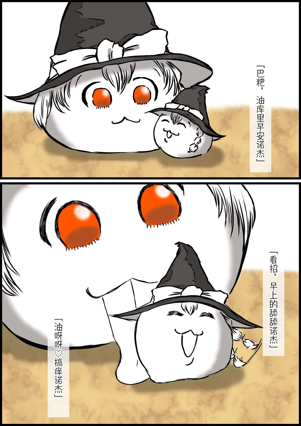 机翻汉化ゆっくり 觉醒 - Image 2