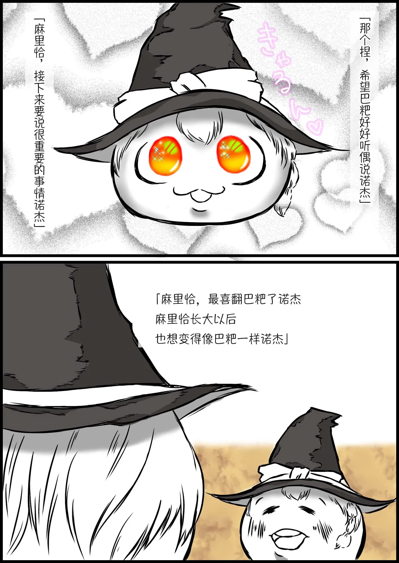 机翻汉化ゆっくり 觉醒 - Image 3