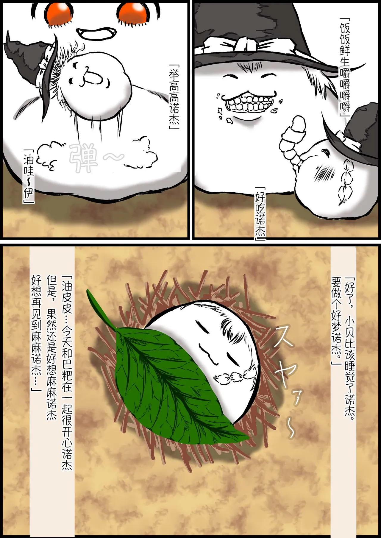 机翻汉化ゆっくり 觉醒 - Image 5