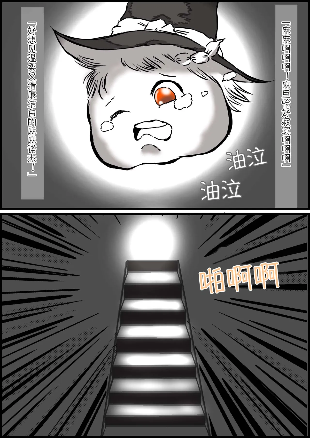 机翻汉化ゆっくり 觉醒 - Image 7