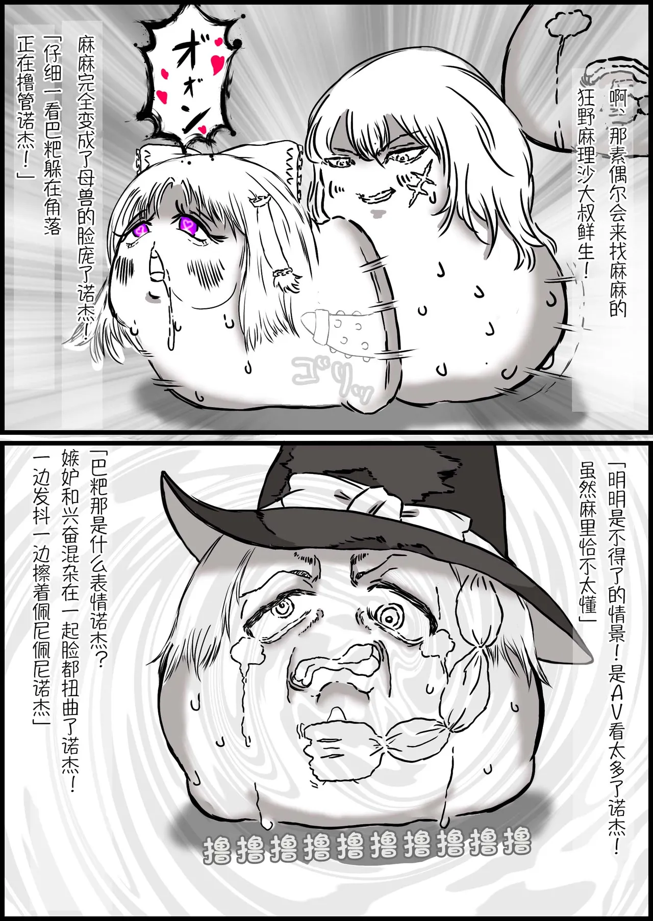 机翻汉化ゆっくり 觉醒 - Image 8