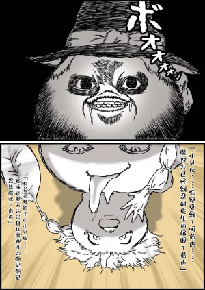 机翻汉化ゆっくり 觉醒 - Page 10