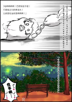 机翻汉化ゆっくり 觉醒 - Page 12