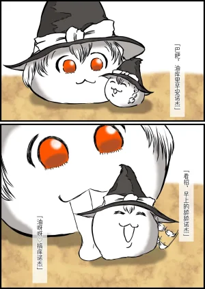 机翻汉化ゆっくり 觉醒 - Page 2