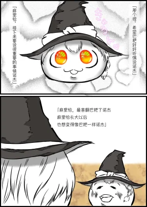 机翻汉化ゆっくり 觉醒 - Page 3