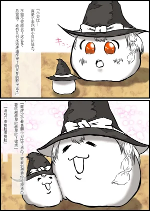 机翻汉化ゆっくり 觉醒 - Page 4