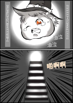 机翻汉化ゆっくり 觉醒 - Page 7