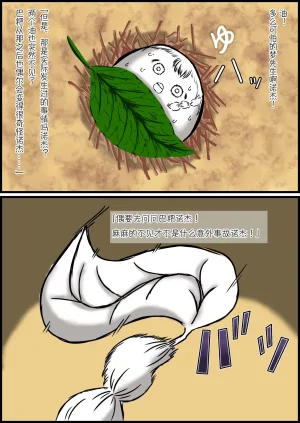 机翻汉化ゆっくり 觉醒 - Page 9