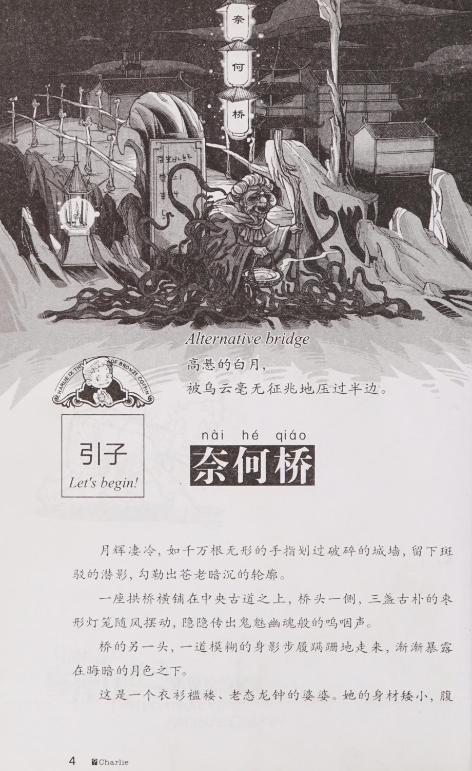 雷欧幻像查理九世 青铜棺的葬礼 - Image 11