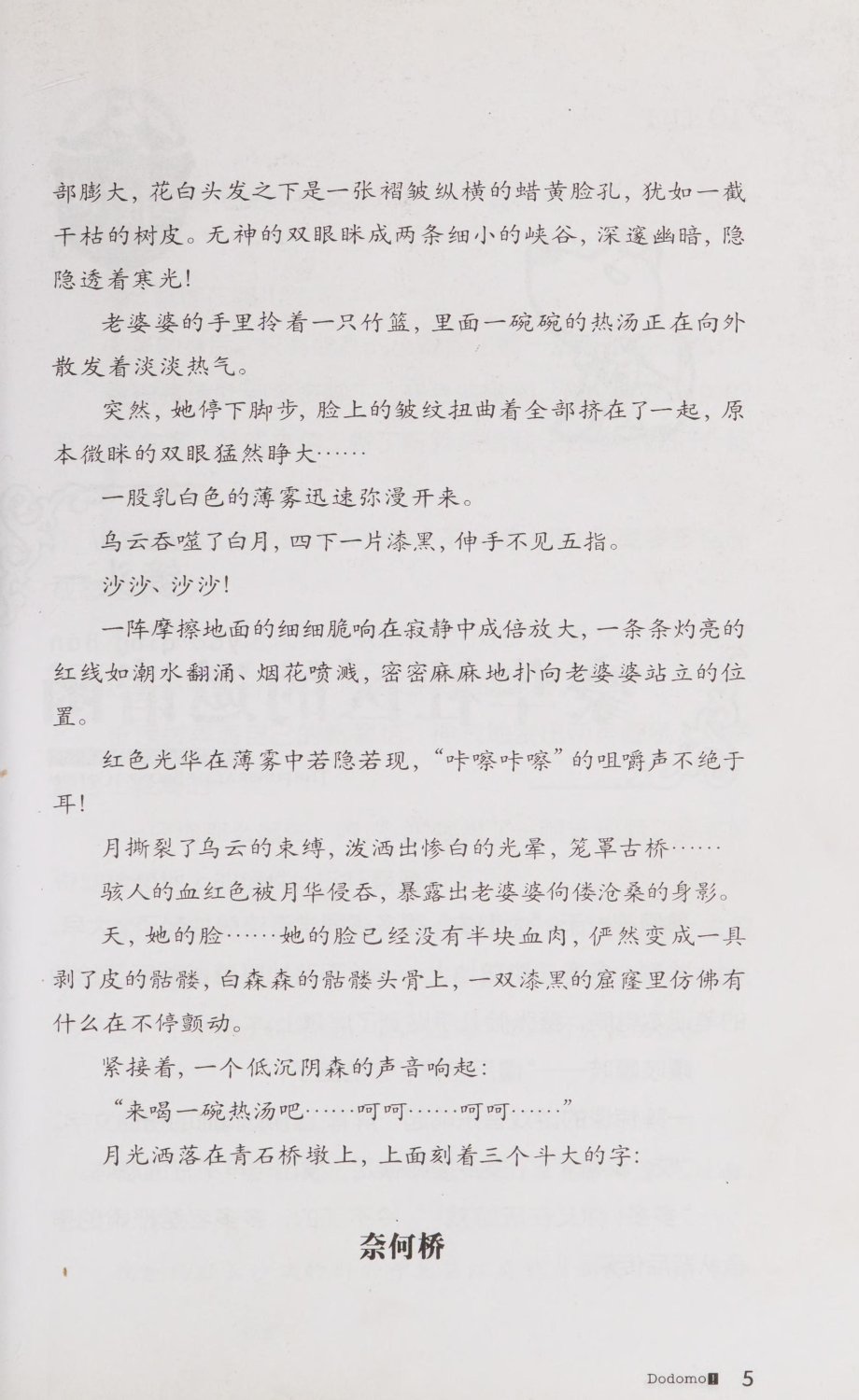 雷欧幻像查理九世 青铜棺的葬礼 - Image 12