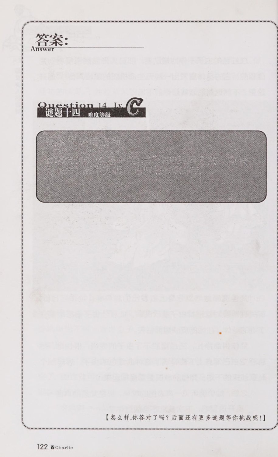雷欧幻像查理九世 青铜棺的葬礼 - Image 131