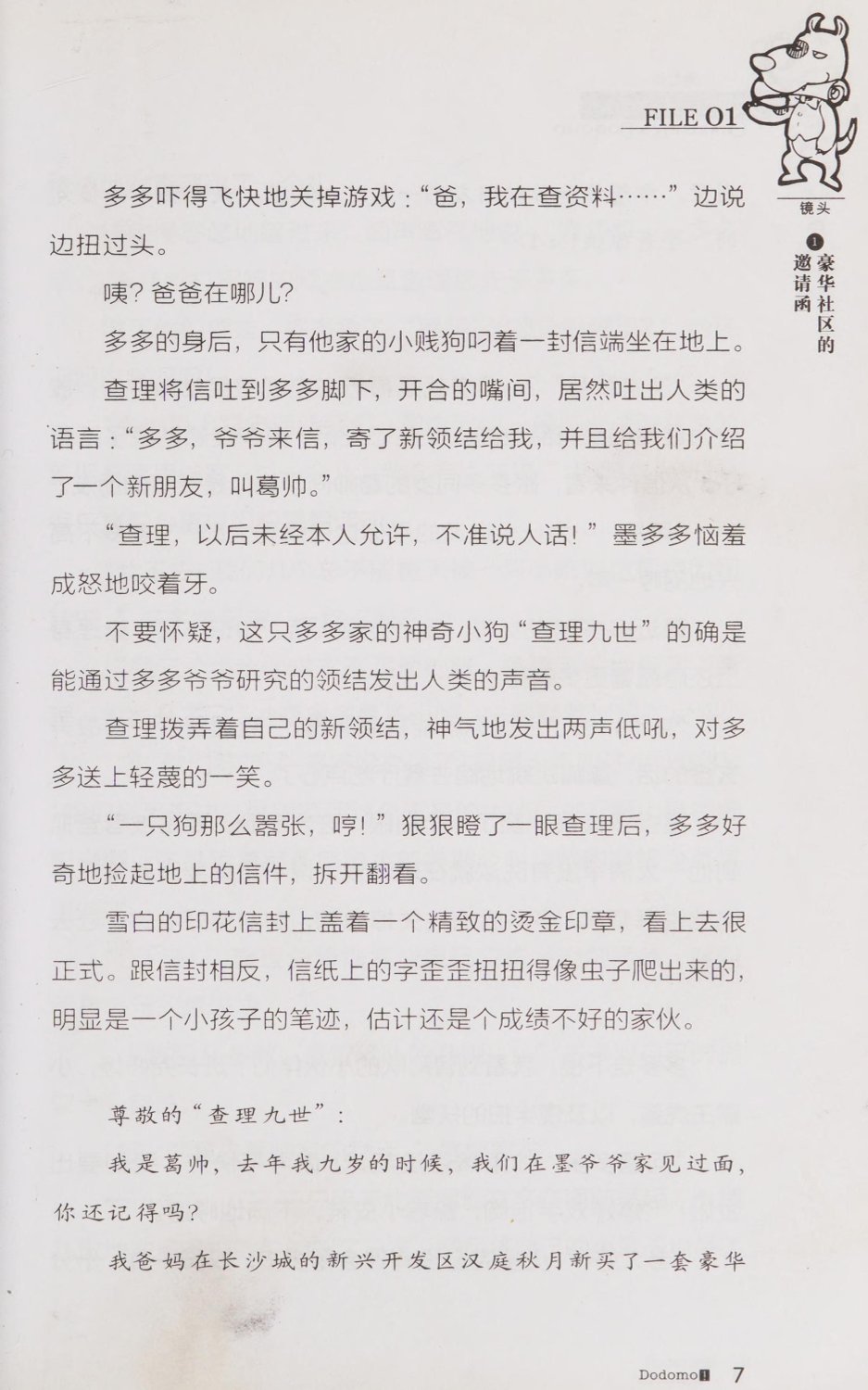 雷欧幻像查理九世 青铜棺的葬礼 - Image 14